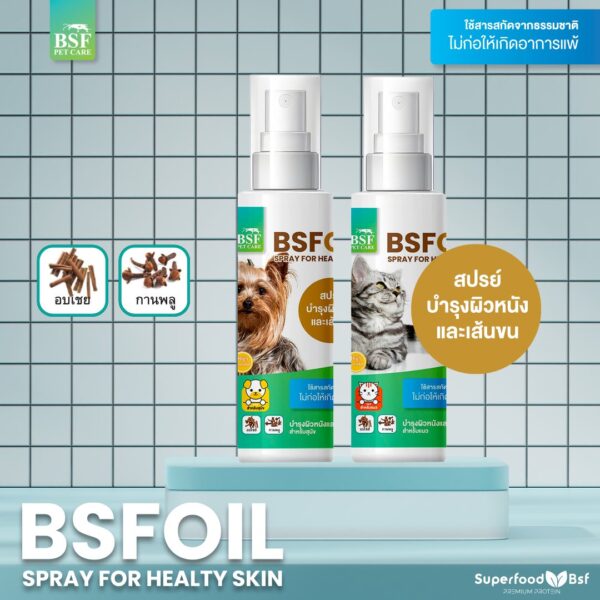 BSF OIL Spray for Healthy Skin. สเปรย์บำรุงผิวหนังและเส้นขนสำหรับสุนัขและแมว