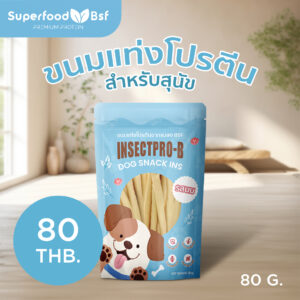 ขนมแท่งโปรตีน Insectpro b รสนม